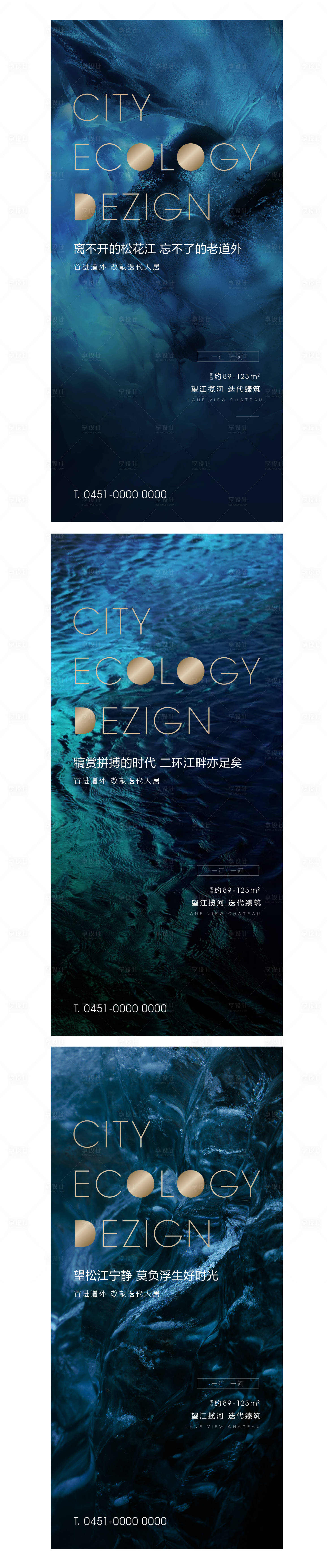 源文件下載【享設計】搜索編號：48290002183507917【地產創意價值點海報】