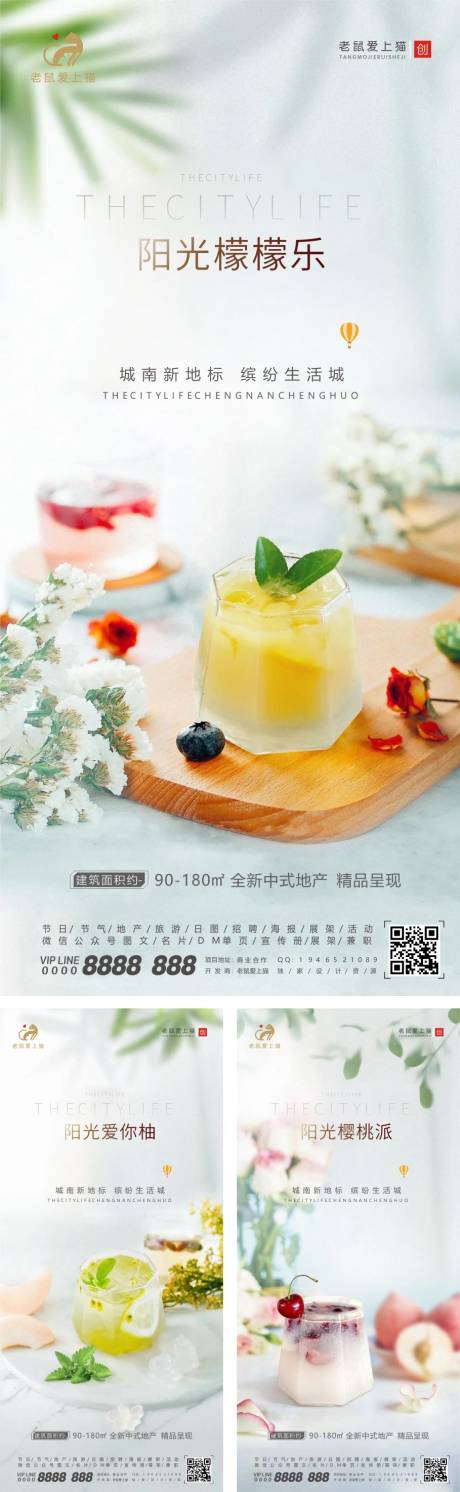 源文件下載【暖場活動飲品系列海報】編號：69590002282375411