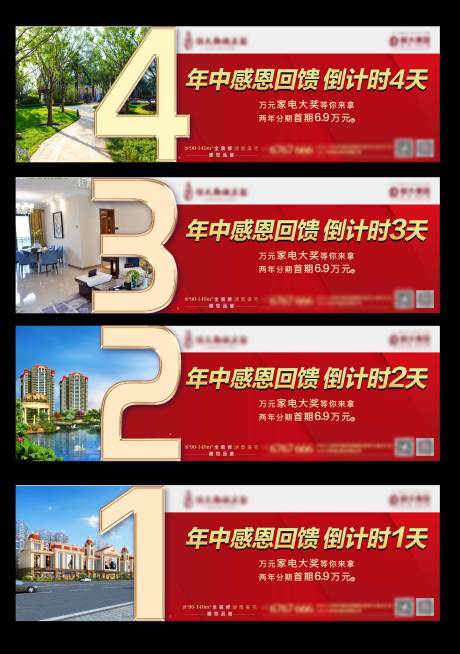 源文件下载【倒计时系列稿】编号：27270002425223736