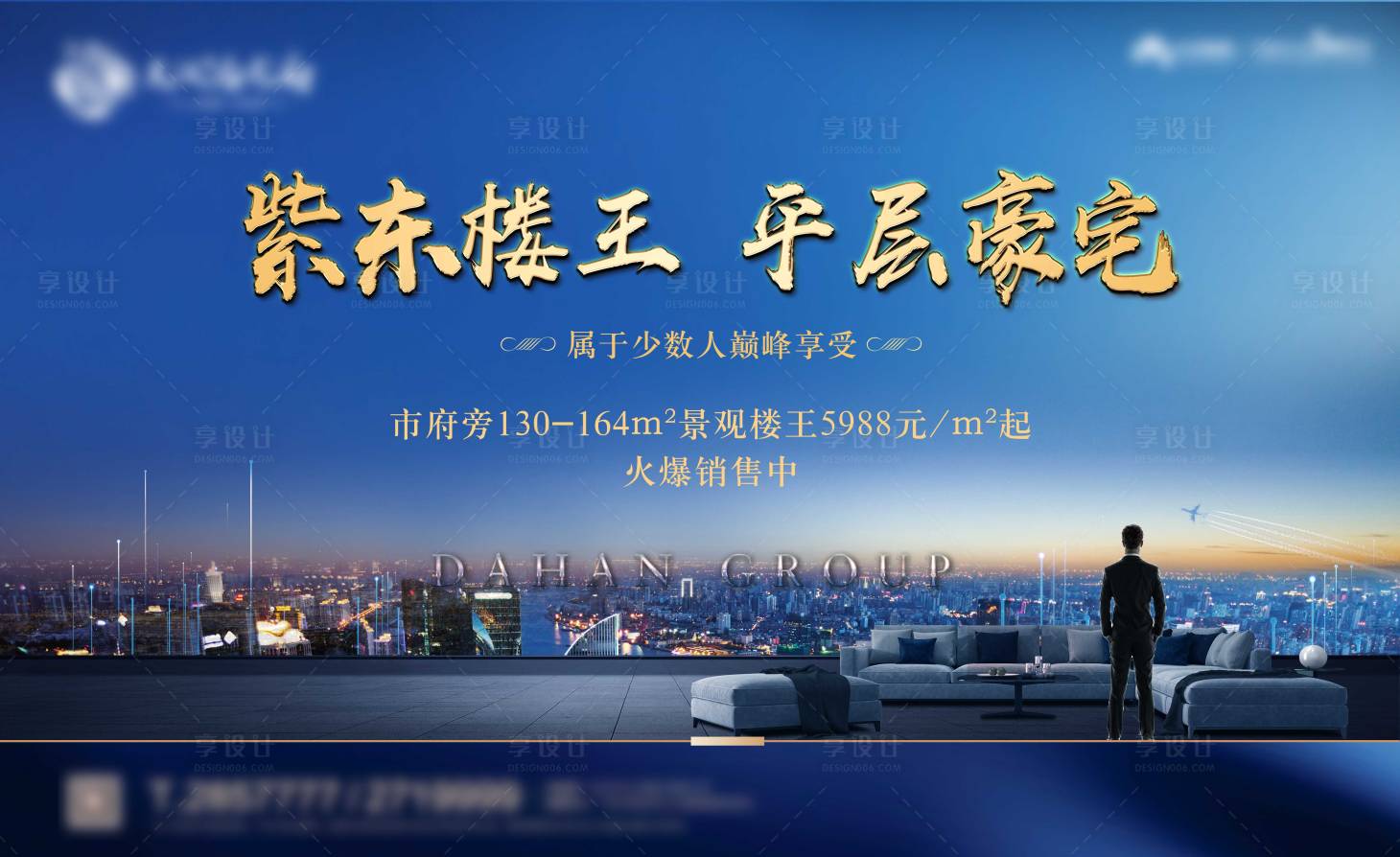源文件下載【享設(shè)計】搜索編號：25680002385264048【地產(chǎn)豪宅樓王】