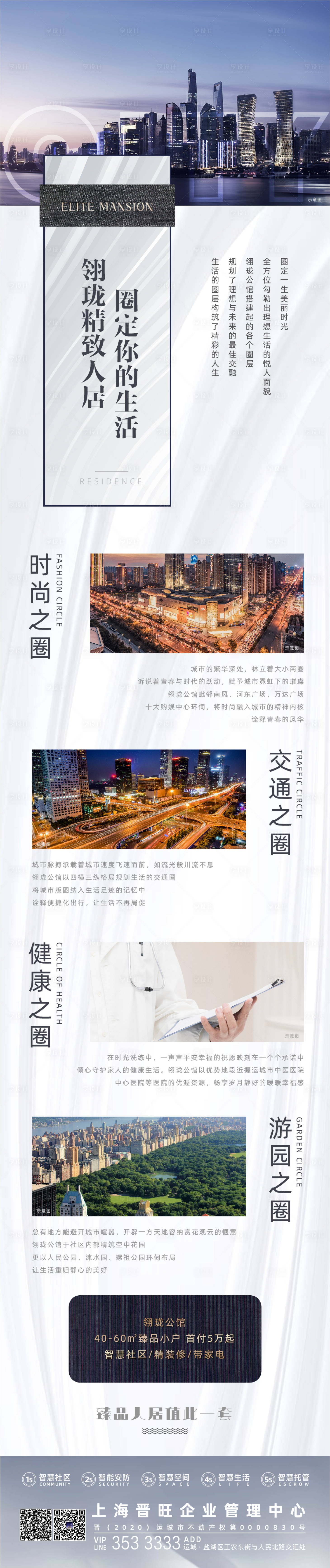 源文件下載【海報（TIF用PS打開）】編號：98690002261076312