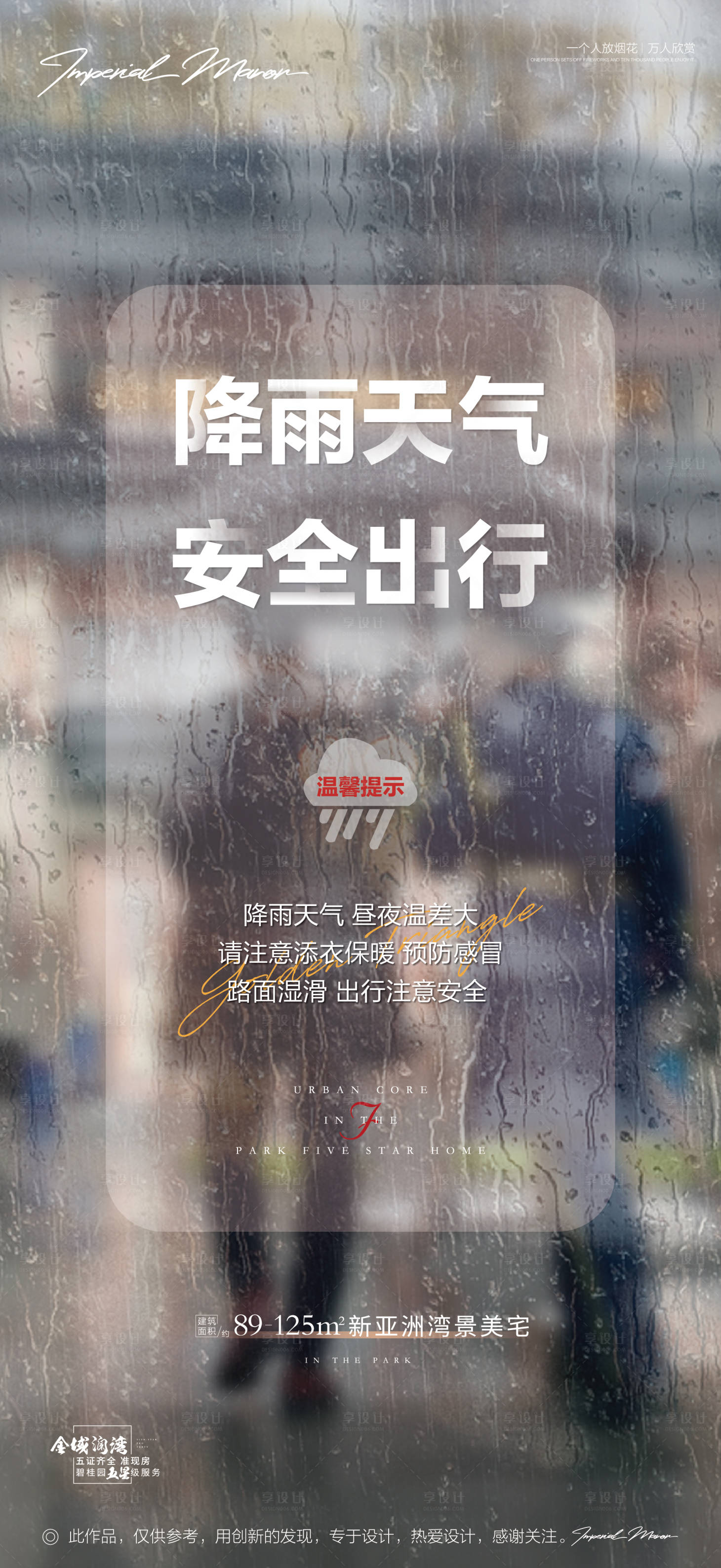 源文件下载【降雨微信】编号：12120002328934404