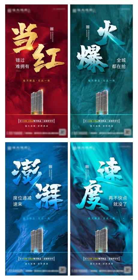 源文件下载【地产加推最后一栋】编号：63730002190453644