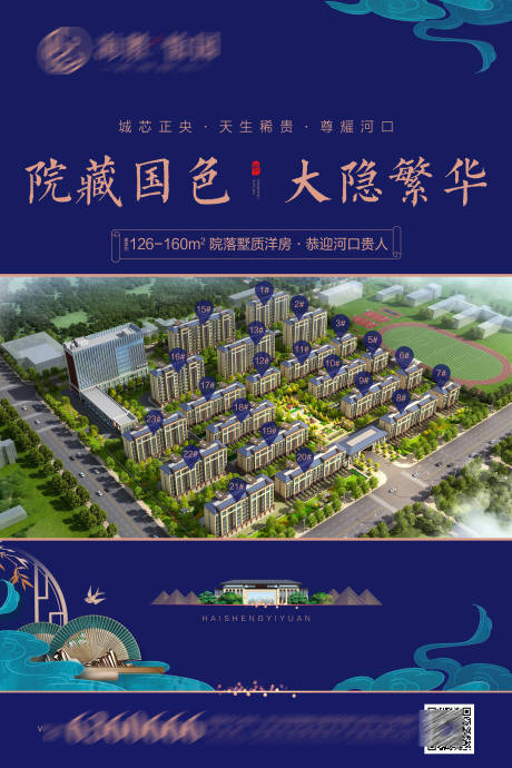源文件下載【享設計】搜索編號：57690002392283539【地產中式展板】