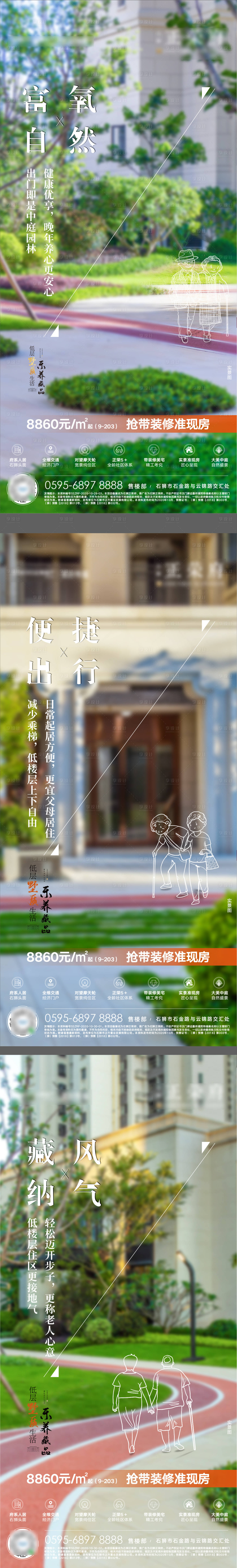 源文件下載【享設計】搜索編號：31820002429853511【地產系列稿微單 】