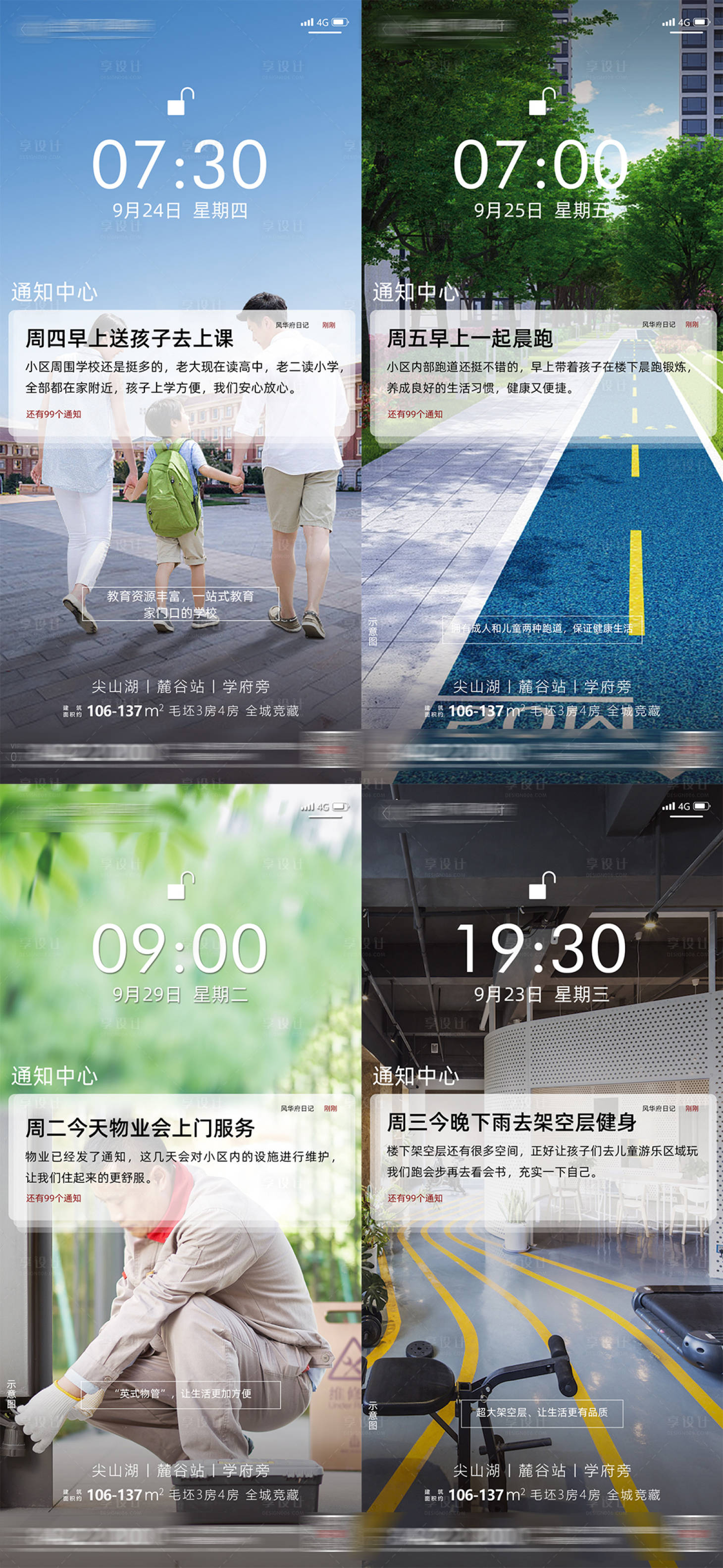 源文件下载【地产系列配套价值点海报】编号：74710002242171503