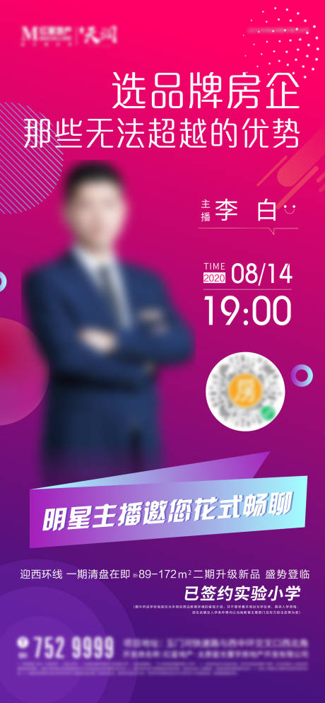 源文件下载【直播】编号：32630002371014860