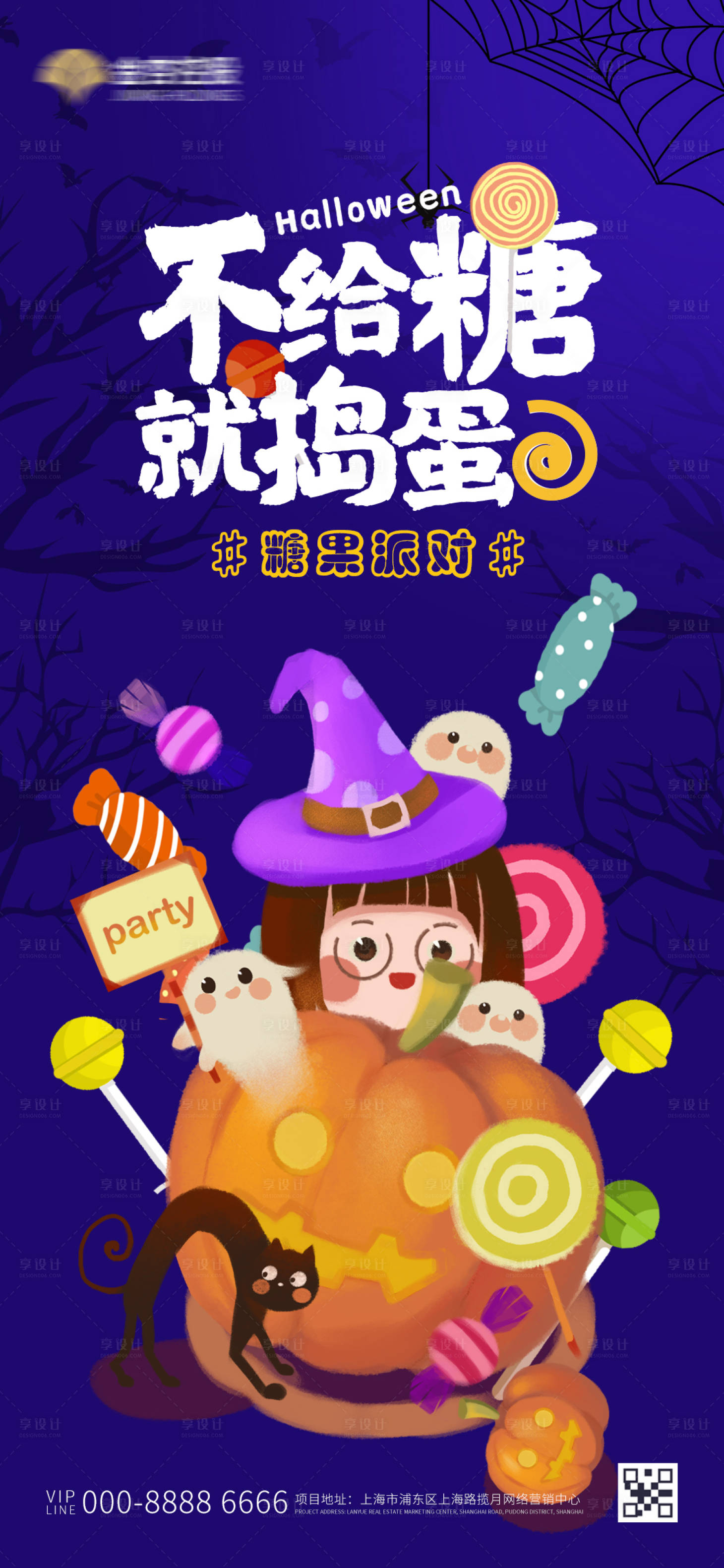 源文件下载【享设计】搜索编号：30500002356195631【地产万圣节移动端海报】