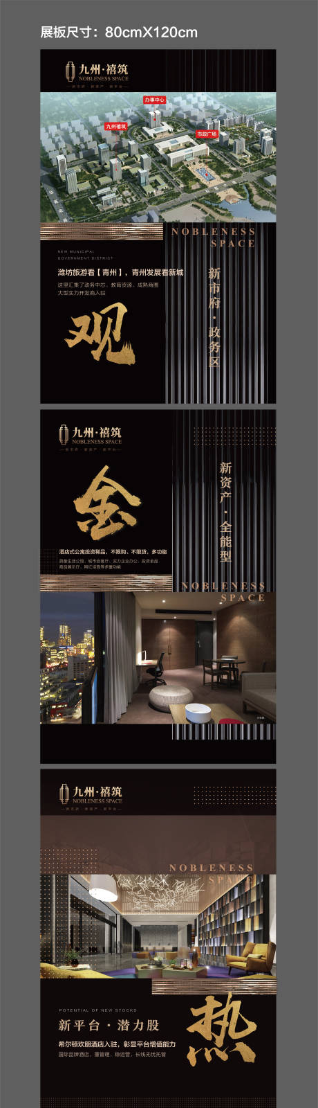 源文件下载【黑金地产公寓价值点海报】编号：67780002389232453