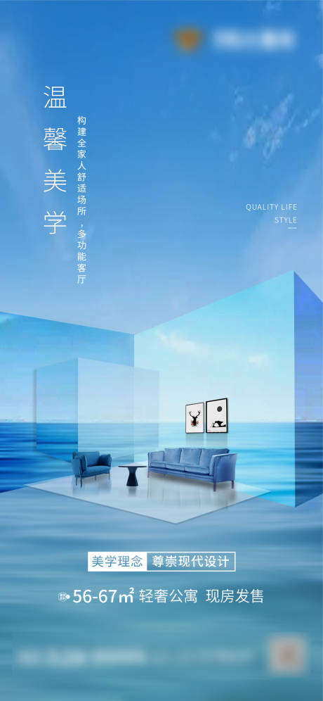 源文件下载【享设计】搜索编号：11860002150294130【地产湖景公寓洋房移动端海报】