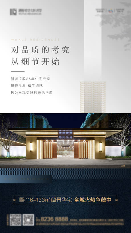 源文件下载【地产价值点海报】编号：86790002195957030