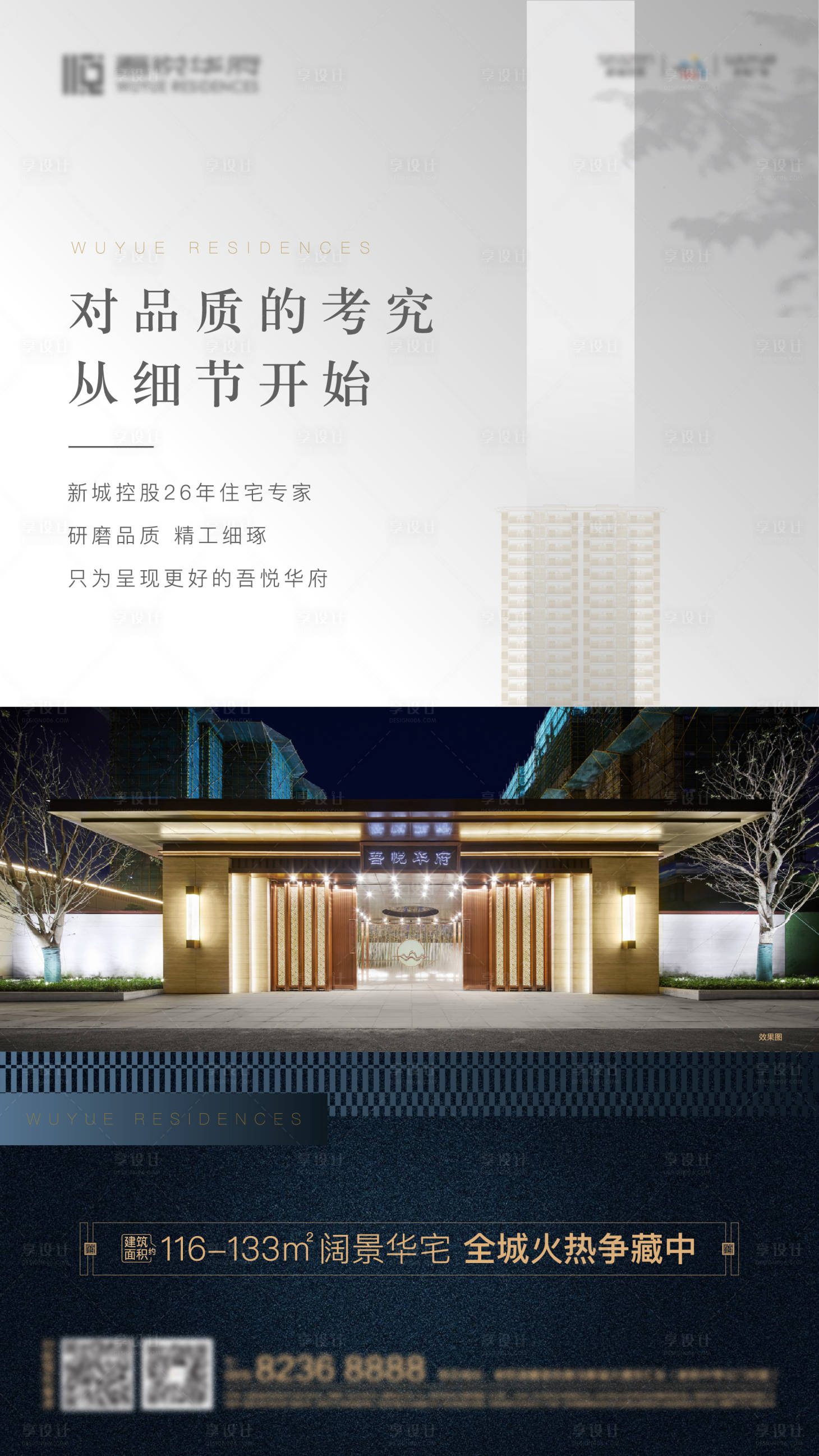 源文件下載【享設計】搜索編號：86790002195957030【地產價值點海報】