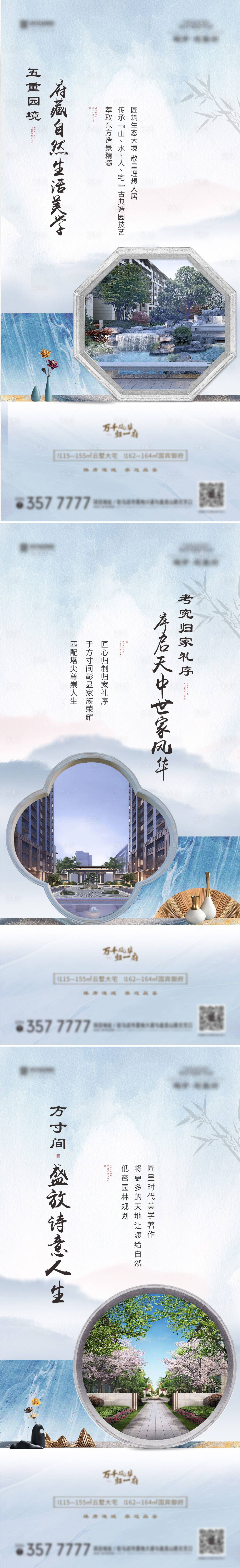 源文件下載【享設計】搜索編號：83270002168578039【中式地產價值點】
