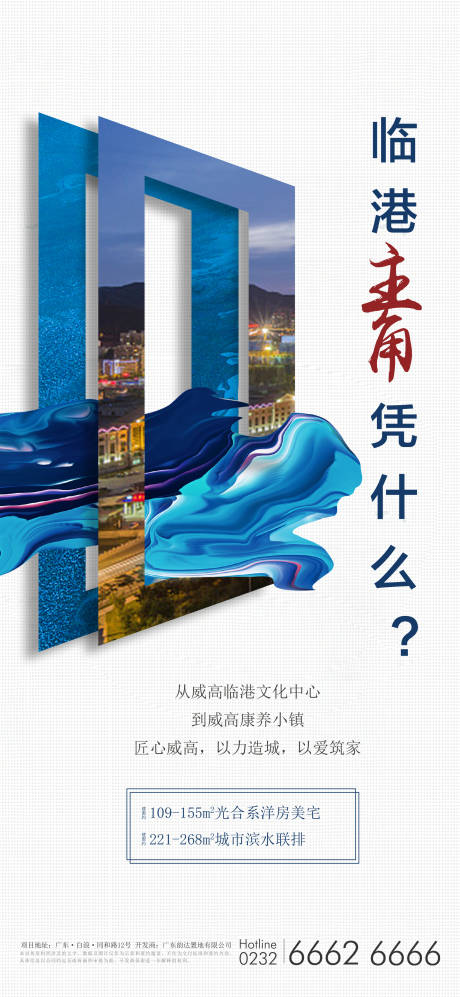 源文件下载【商业价值点移动端海报】编号：81790002146917950