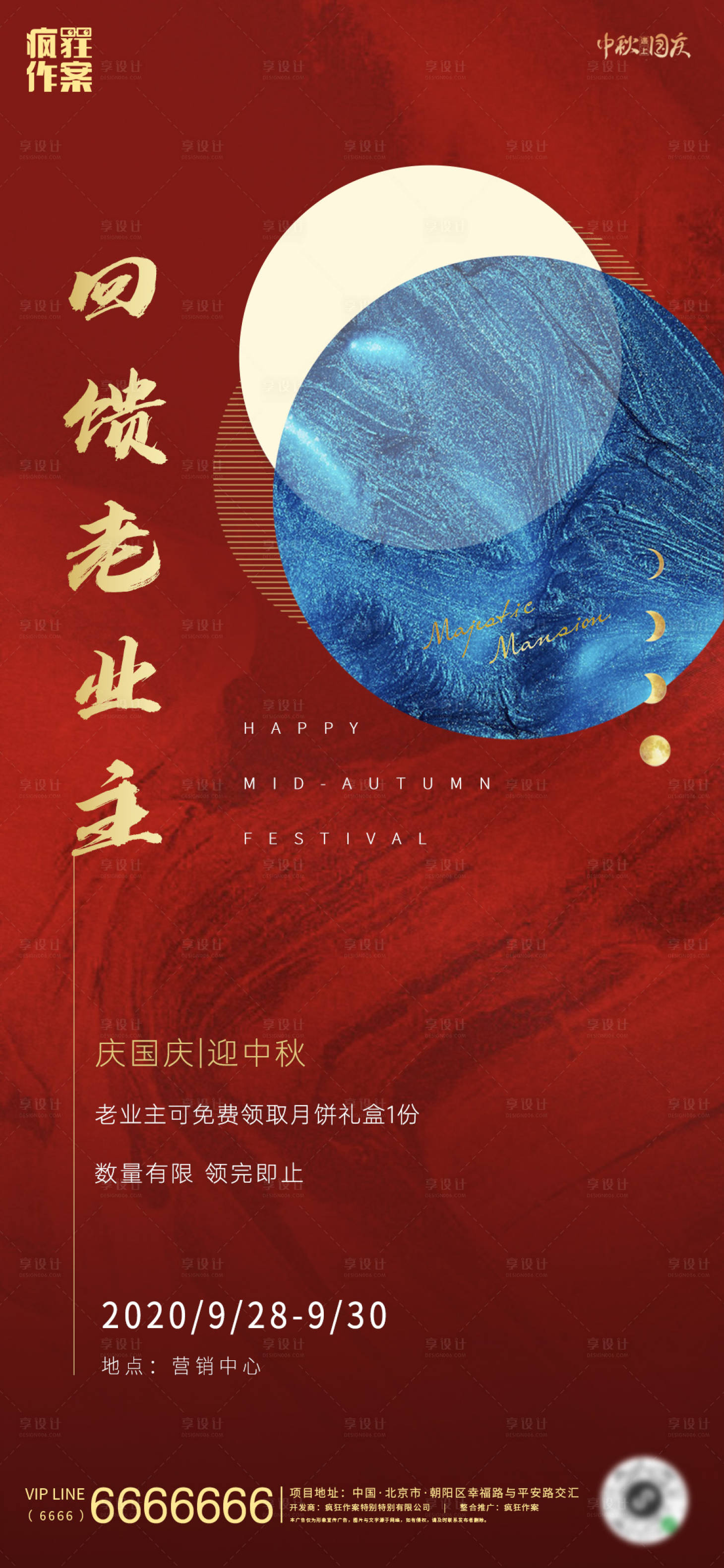 源文件下载【活动移动端海报】编号：98100002173542671