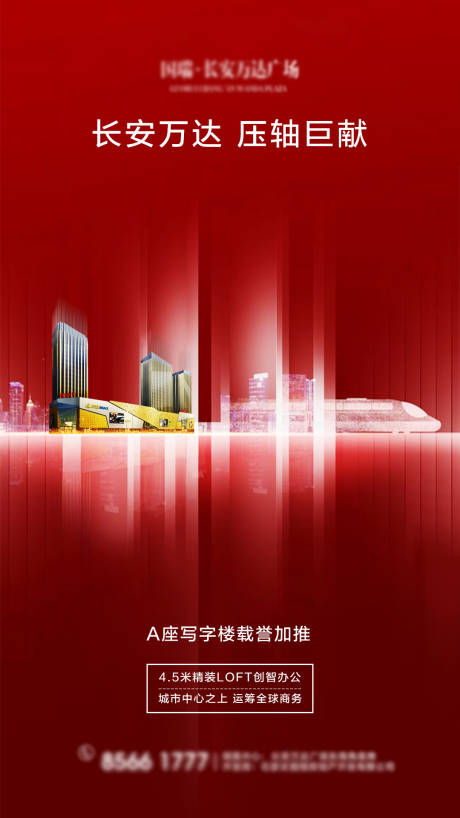 源文件下载【享设计】搜索编号：39640002203949757【地产单屏】