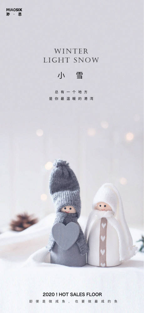 源文件下载【大雪】编号：27170002423448925