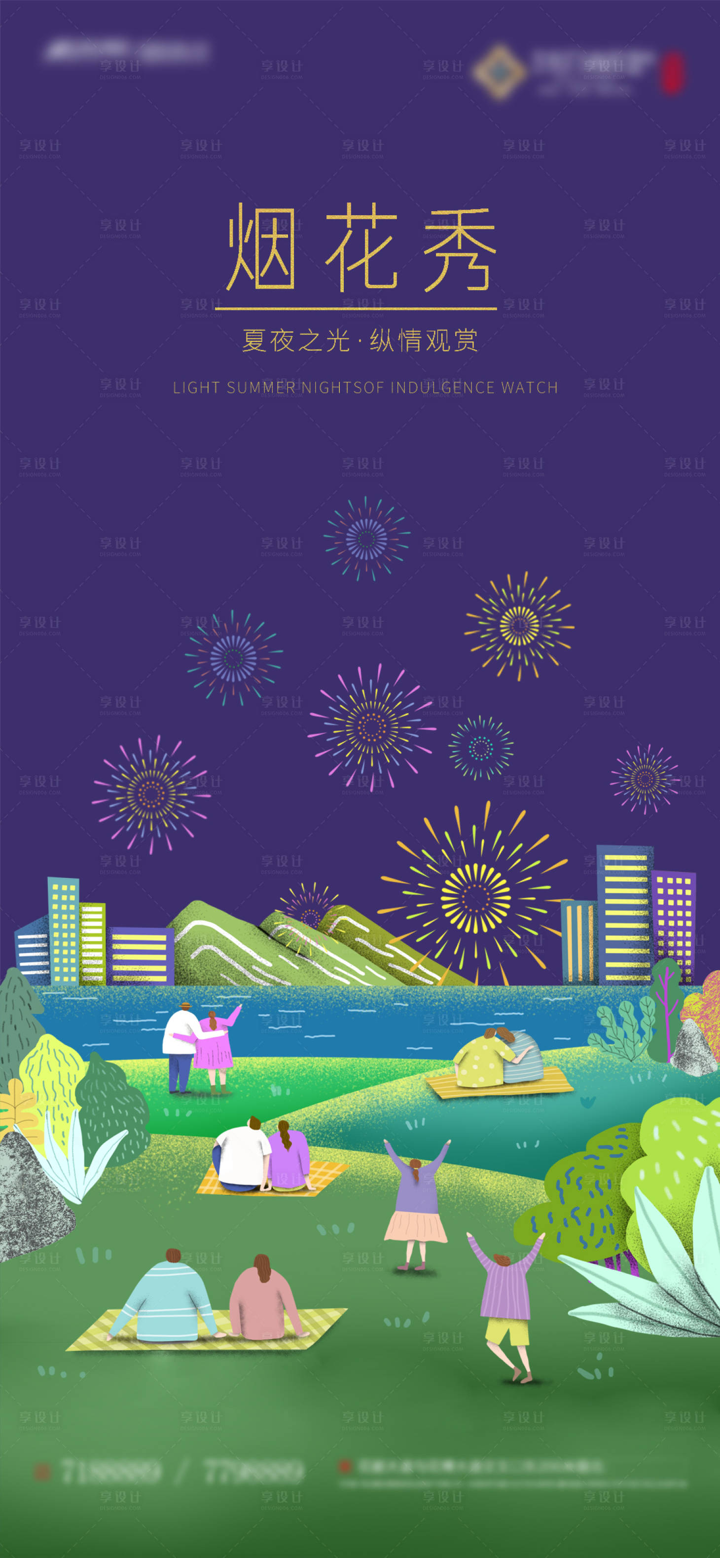 源文件下載【享設(shè)計(jì)】搜索編號(hào)：53790002302558229【煙花秀活動(dòng)海報(bào)】