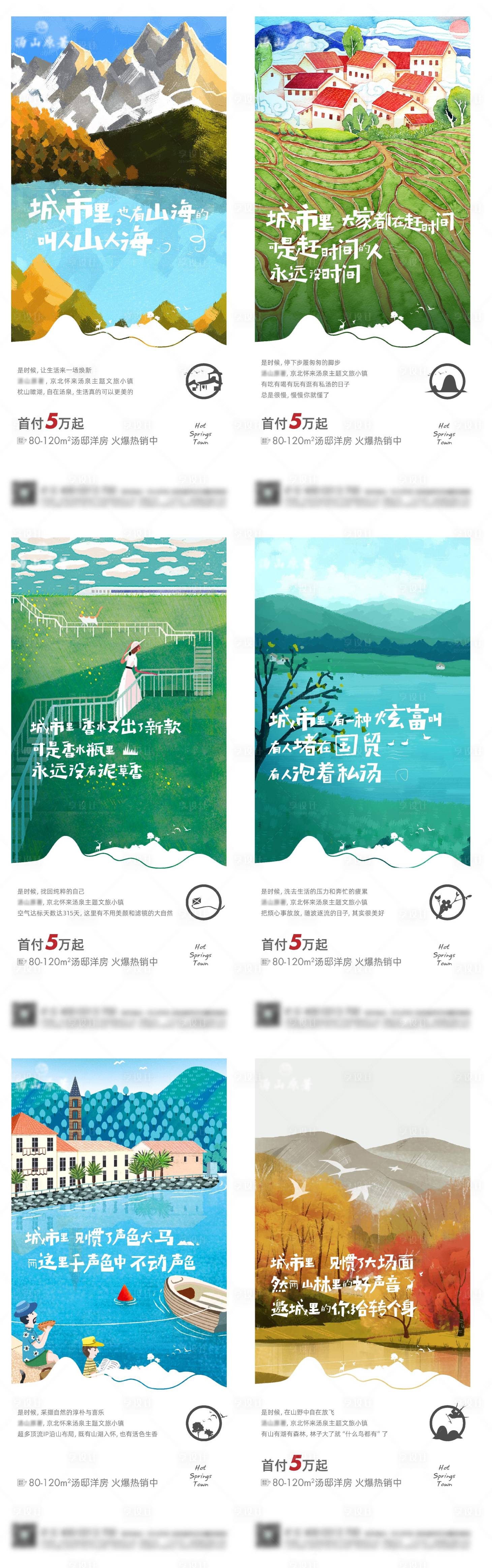 源文件下載【享設計】搜索編號：27260002371962818【房地產插畫賣點海報】