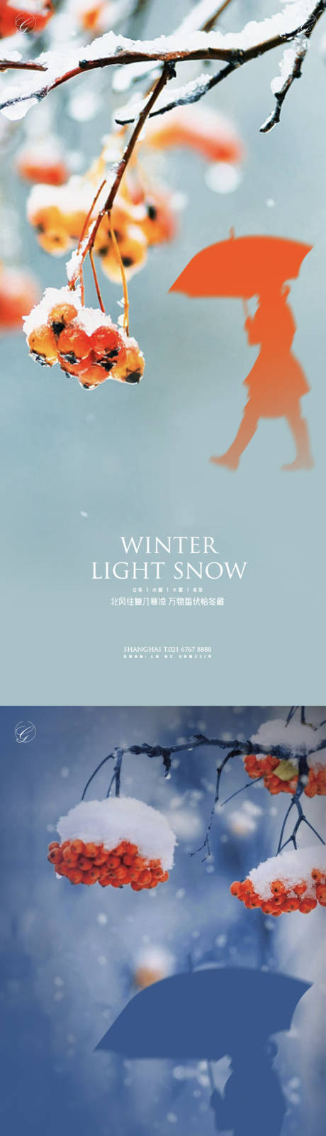 源文件下载【享设计】搜索编号：20680002414493541【立冬小雪大雪冬至路人系列海报】