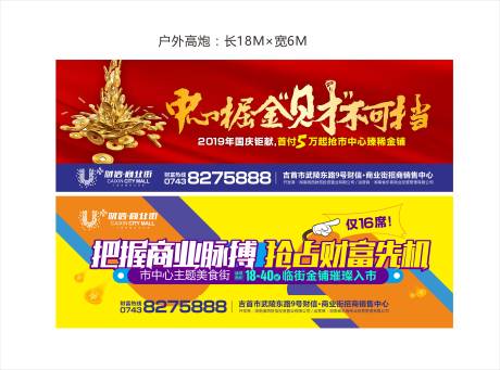 源文件下載【享設計】搜索編號：21950002205884357【地產商業主畫面廣告展板】