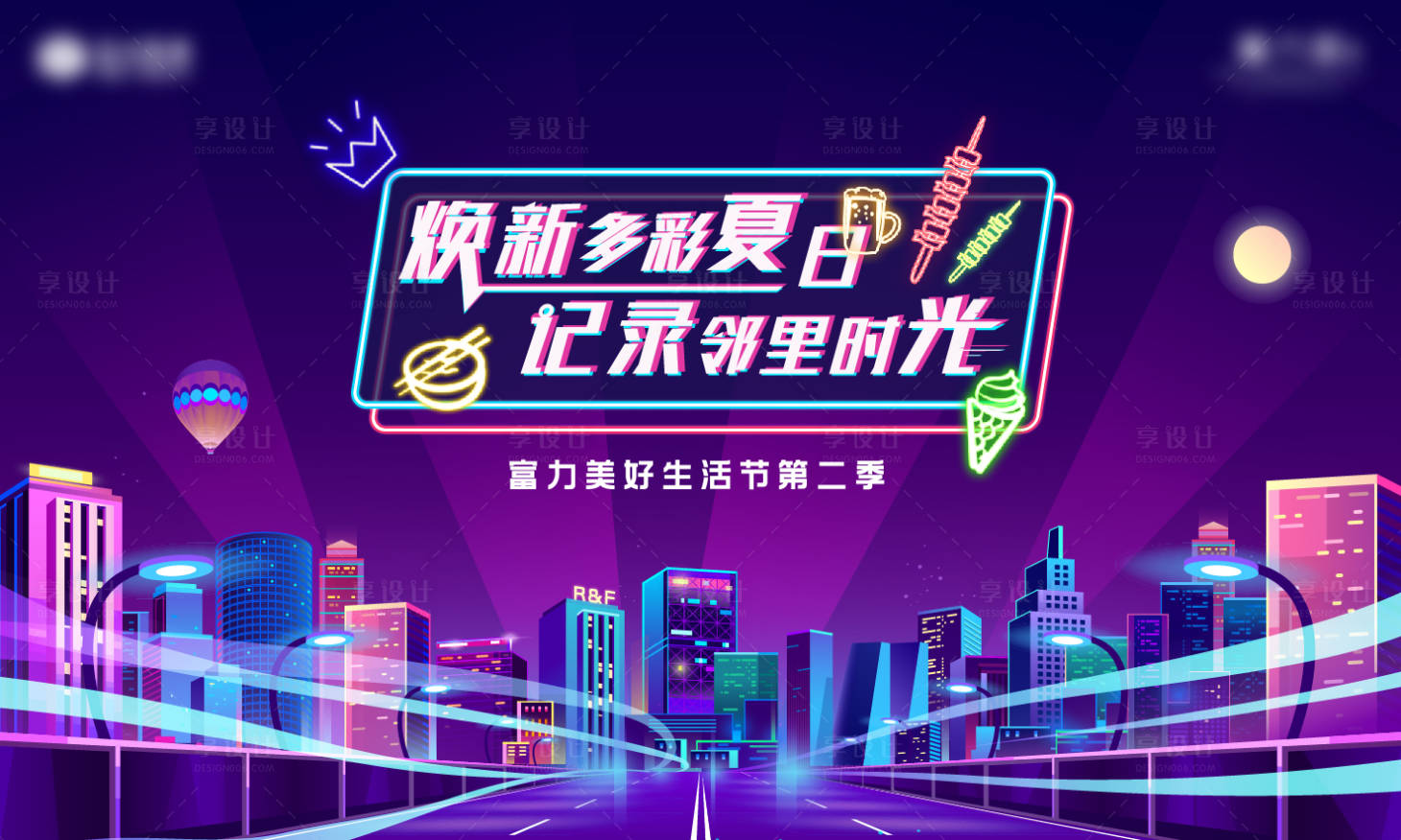 源文件下載【多彩活動(dòng)背景板】編號(hào)：68460002182401681