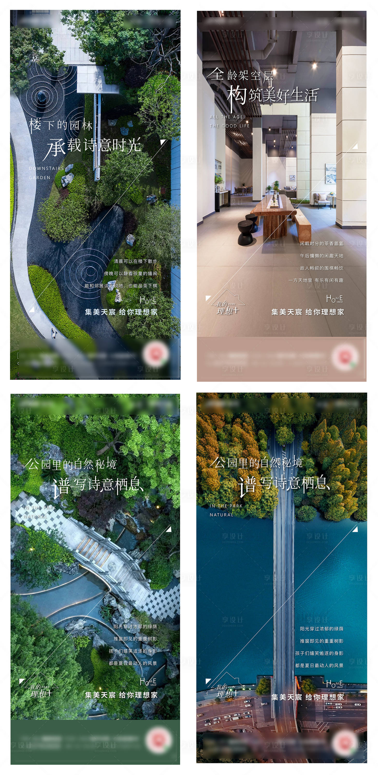 源文件下载【园林系列稿】编号：49220002244228613