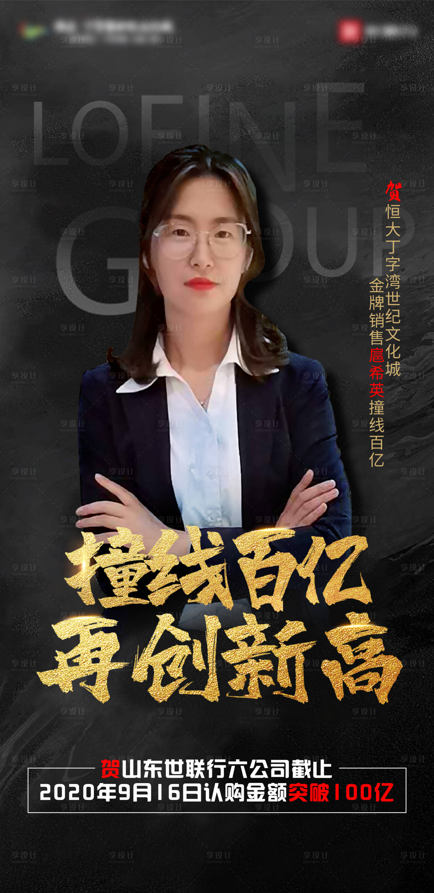 源文件下载【销冠单图】编号：26560002168187066