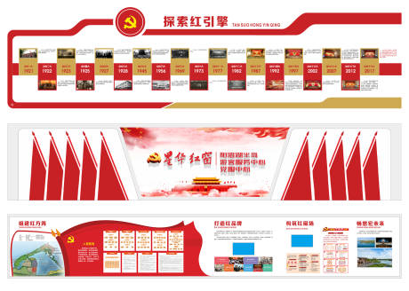 源文件下载【党建宣传栏文化墙】编号：54340002222548636