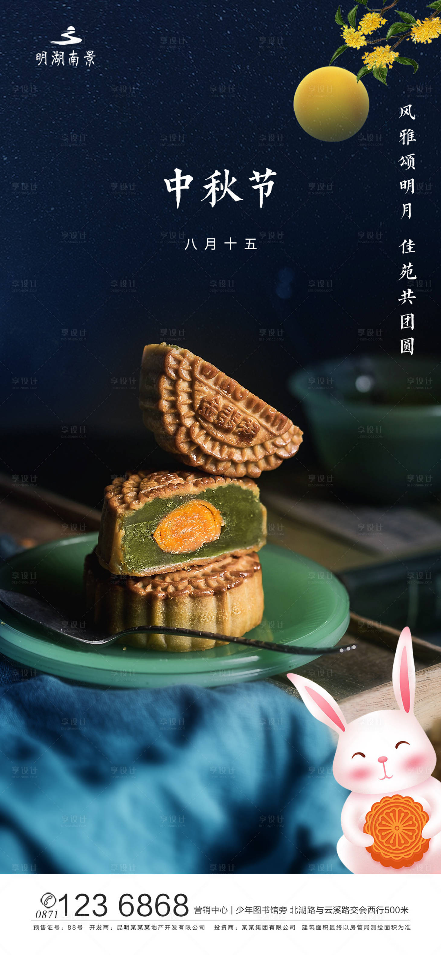 源文件下載【中秋節】編號：86690002151942540