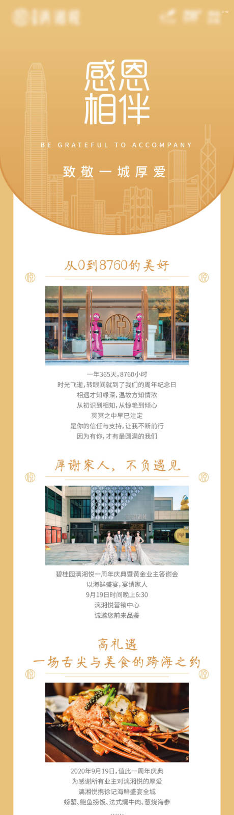 源文件下载【房地产长图】编号：72780002280188784
