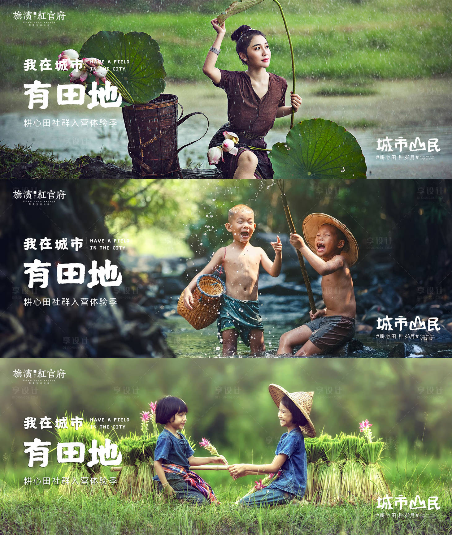 源文件下载【享设计】搜索编号：57940002265898324【地产文旅休闲山野小镇价值点海报】