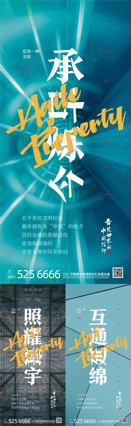 源文件下載【享設計】搜索編號：48320002159842155【地產價值點系列微信】