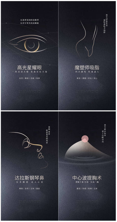 源文件下载【医美简约系列稿】编号：47180002374403040
