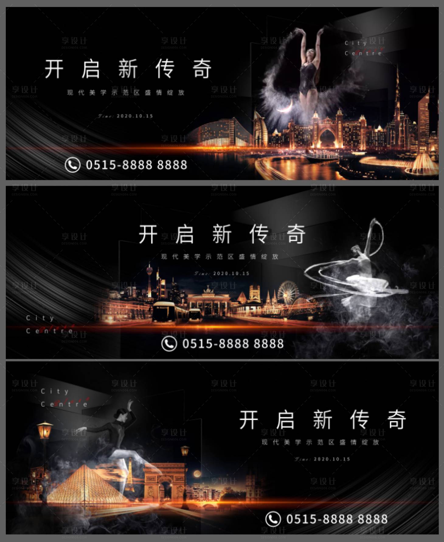源文件下载【地产调性系列海报】编号：23190002250851680