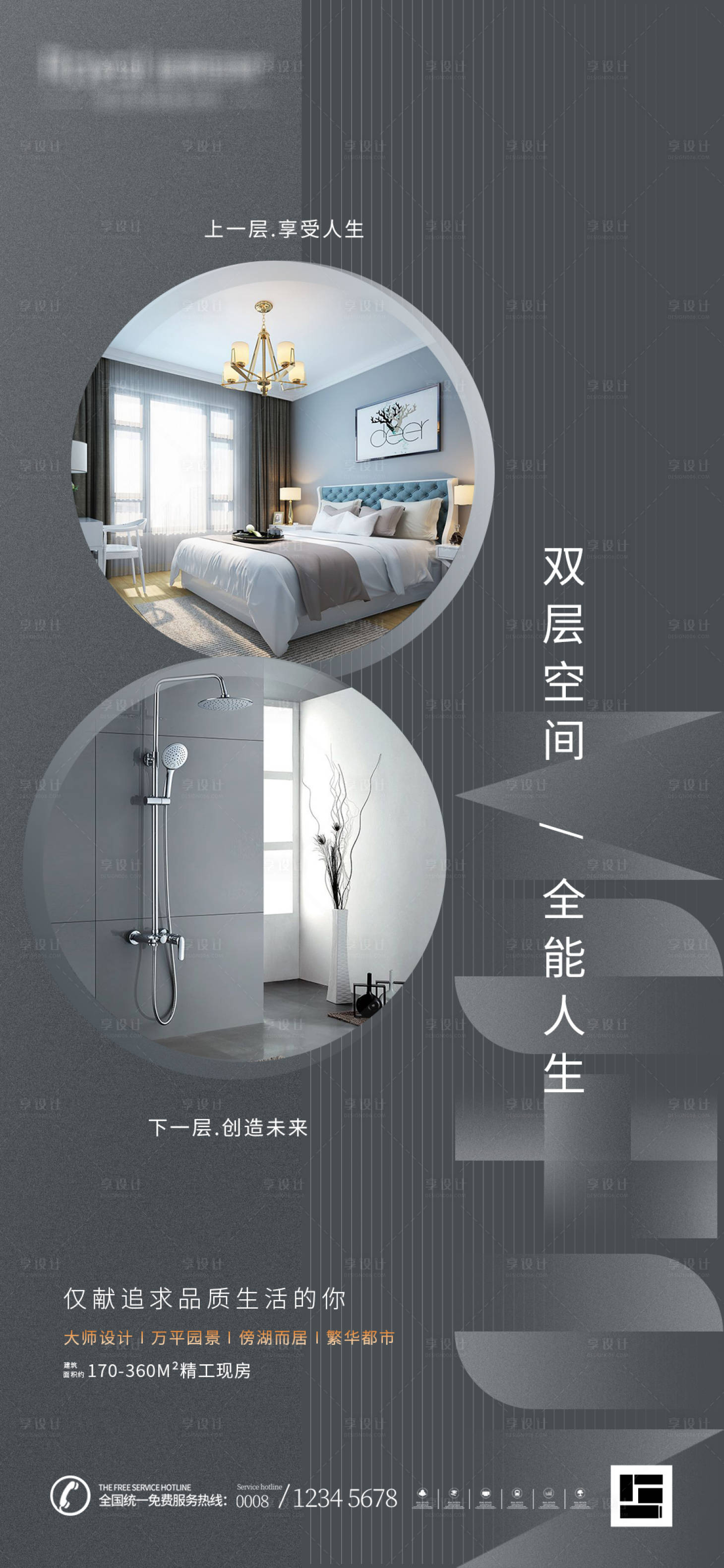 源文件下載【朋友圈海報】編號：55240002247703267