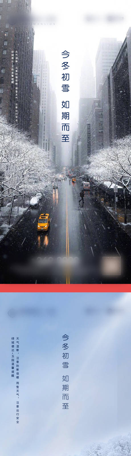 源文件下载【下雪】编号：64610002172058021