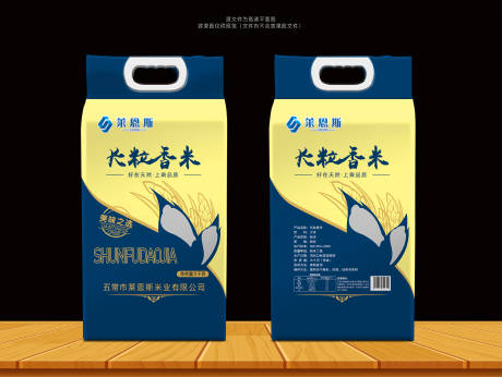 源文件下载【享设计】搜索编号：89200002148346368【莱恩斯长粒香大米包装设计深蓝】