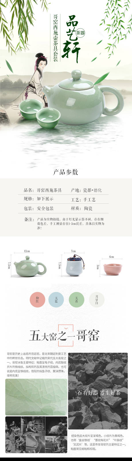 源文件下载【哥窑西施壶详情】编号：38350002418531484