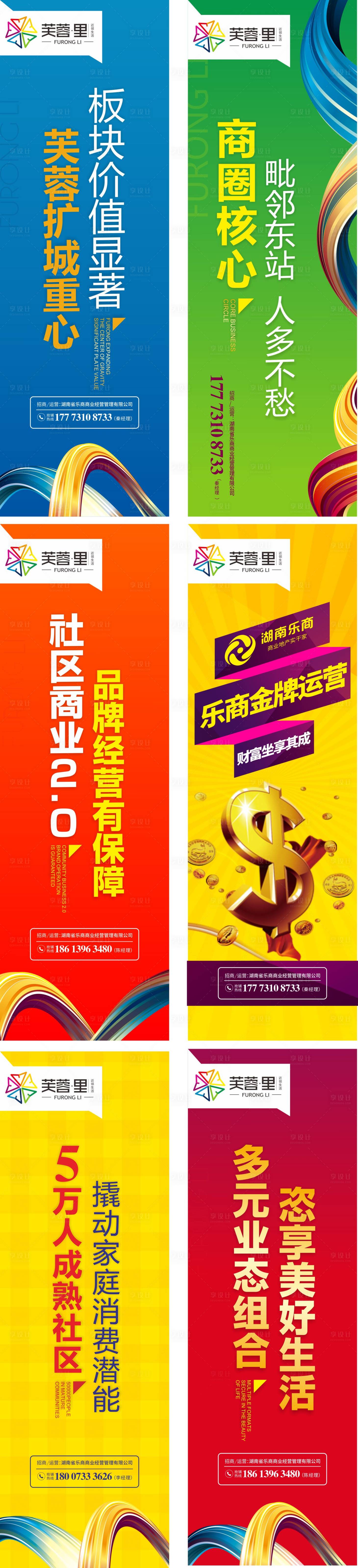 源文件下载【享设计】搜索编号：76090002264334437【房地产商业系列道旗】
