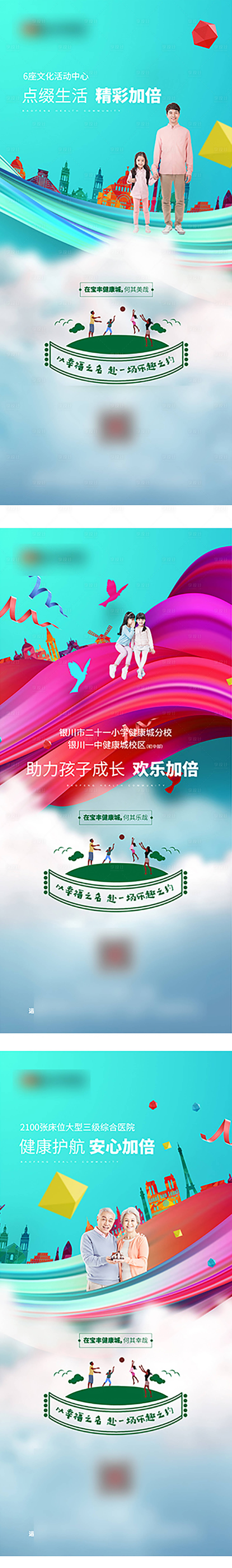 源文件下载【地产价值点系列海报】编号：72550002348571696