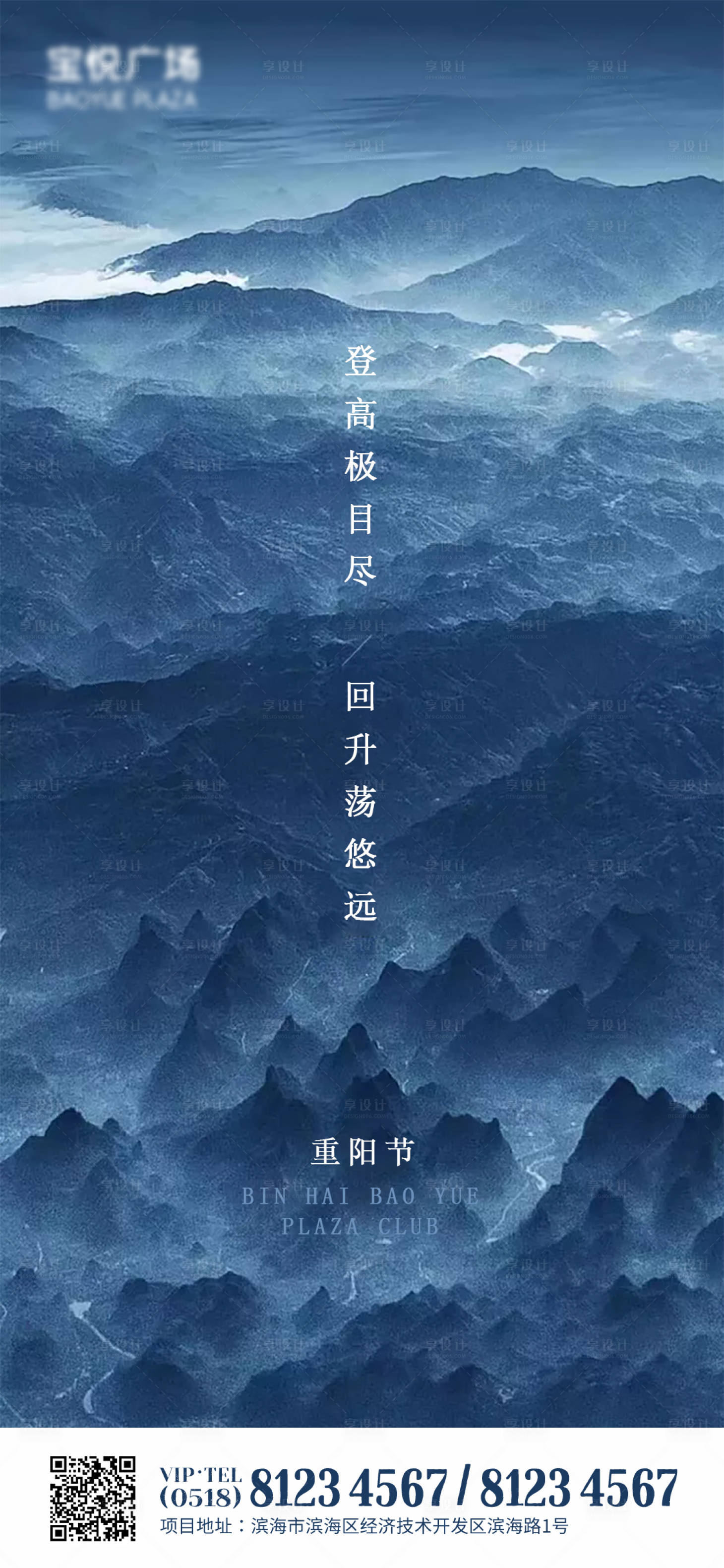 源文件下载【享设计】搜索编号：11930002311352948【重阳节节日海报】