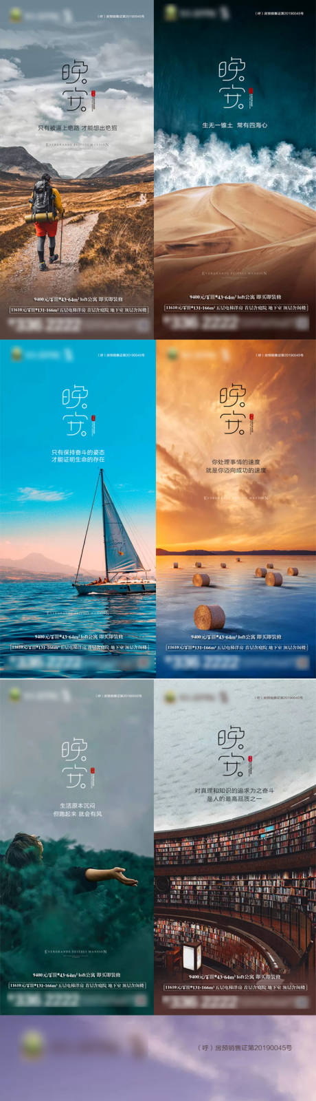 源文件下载【晚安励志系列移动端海报】编号：47640002308084355