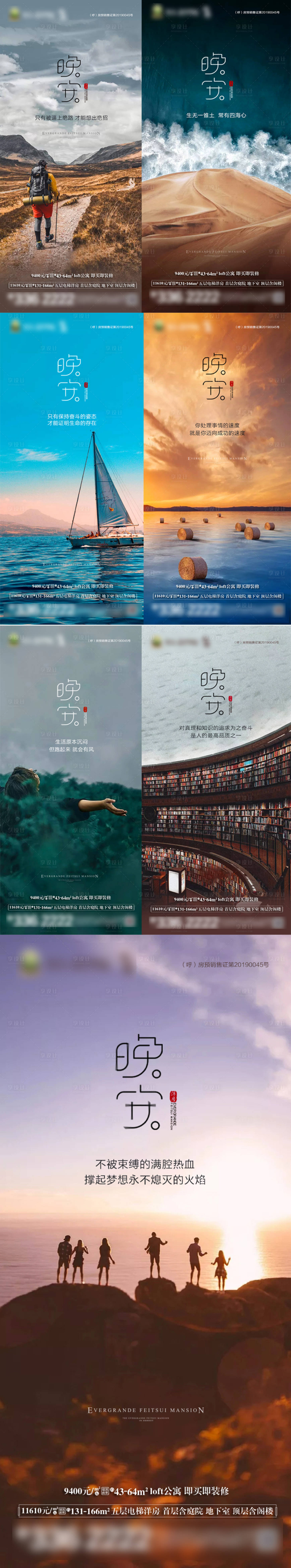 源文件下載【晚安勵志系列移動端海報】編號：47640002308084355