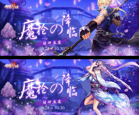 源文件下载【游戏banner】编号：20201011090822745