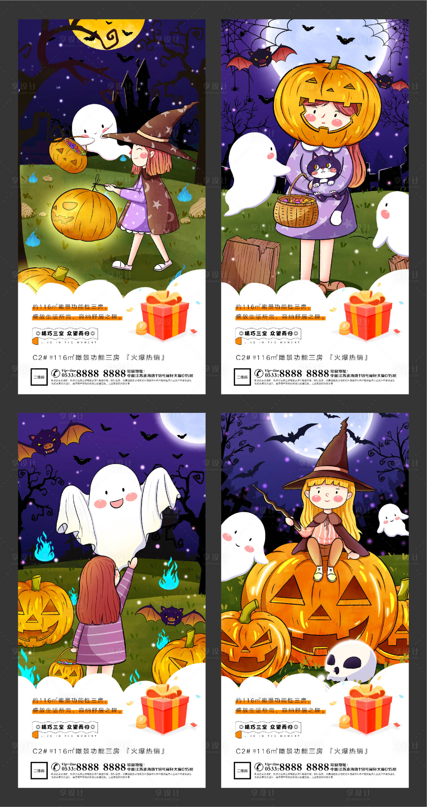 源文件下載【地產萬圣節(jié)節(jié)日插畫系列海報】編號：61070002334976606