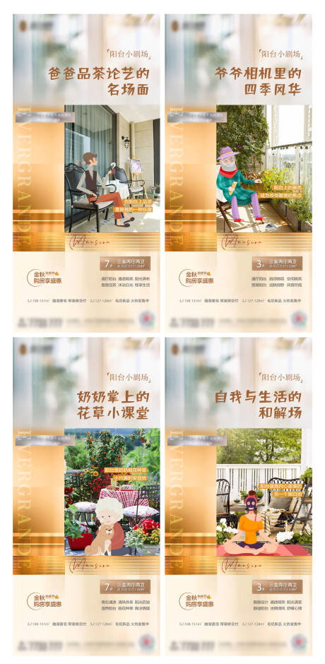 源文件下载【户型阳台温暖系列单图】编号：31750002354457074