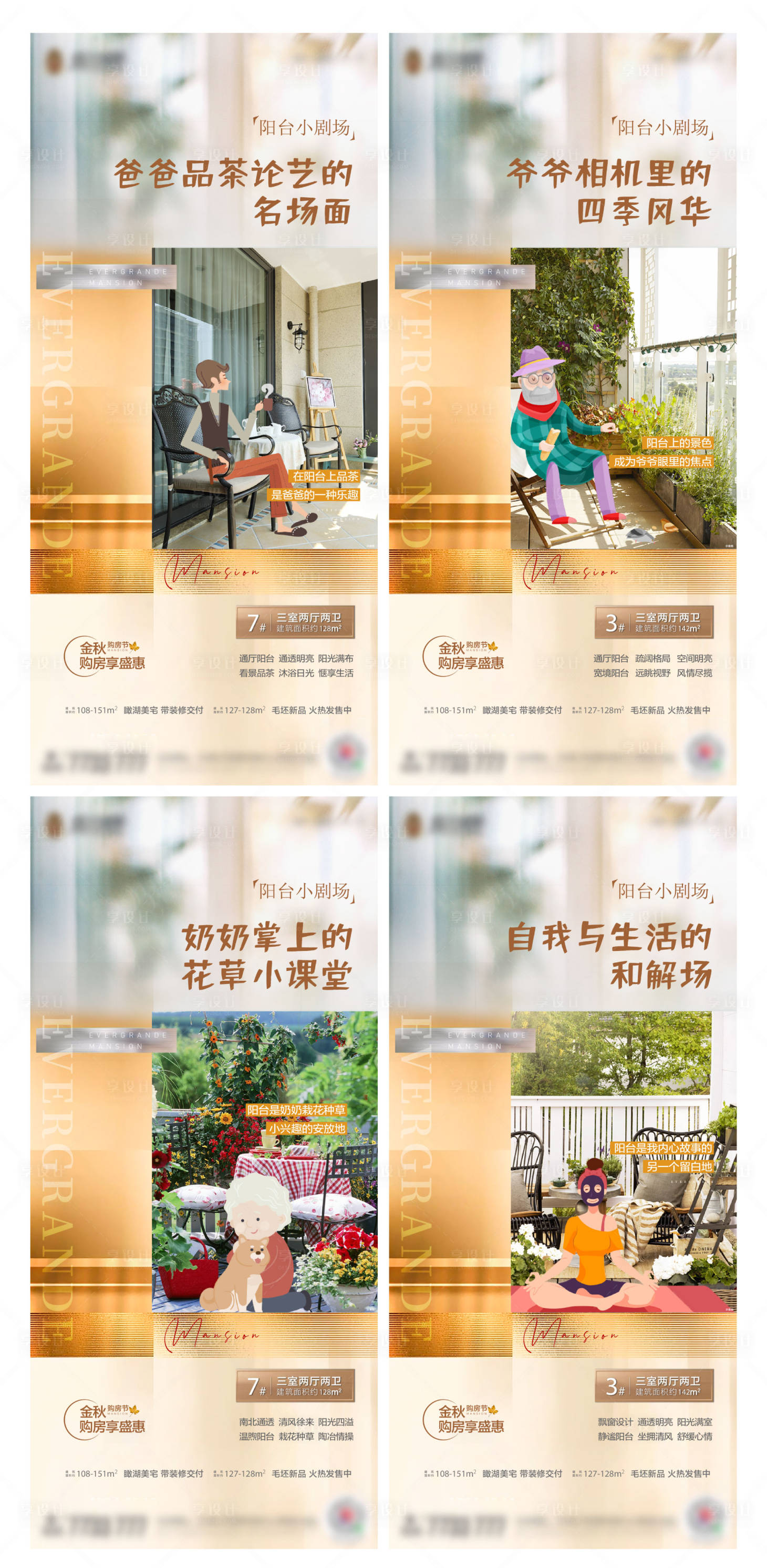 源文件下載【享設(shè)計(jì)】搜索編號(hào)：31750002354457074【戶型陽(yáng)臺(tái)溫暖系列單圖】