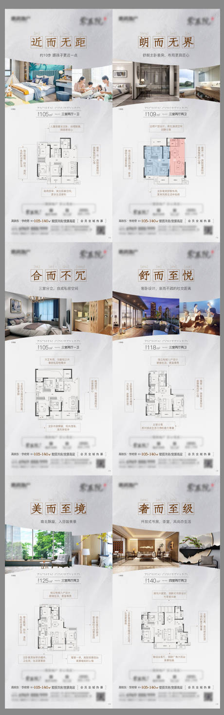 源文件下载【地产户型价值点系列】编号：58690002365076499