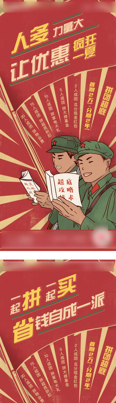 源文件下載【創意刷屏雙十一活動復古插畫海報】編號：99590002243991059